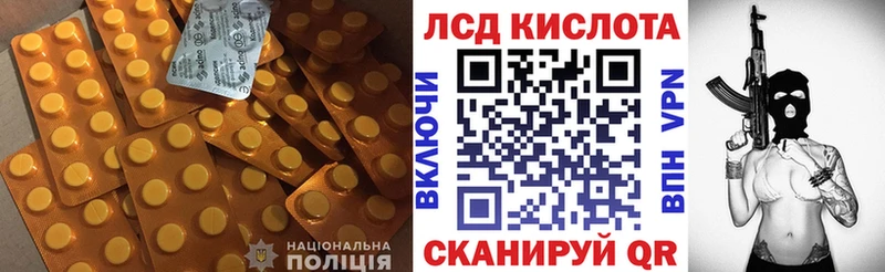 ссылка на мегу ТОР  Кирсанов  LSD-25 экстази кислота 