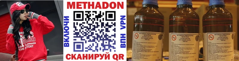 МЕТАДОН methadone  Кирсанов 